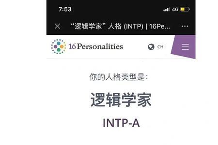 intp适合和infp在一起吗