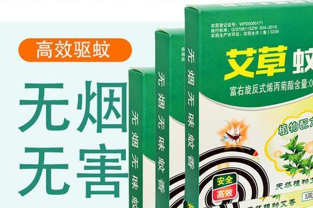 蚊香的名称