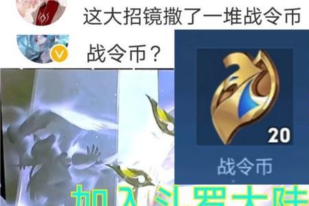 战令光环选哪个