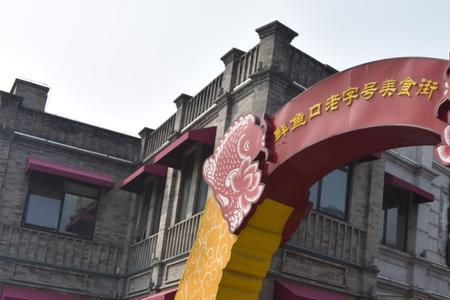 鲜鱼口小吃十大必吃