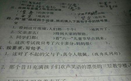 望什么德组什么成语