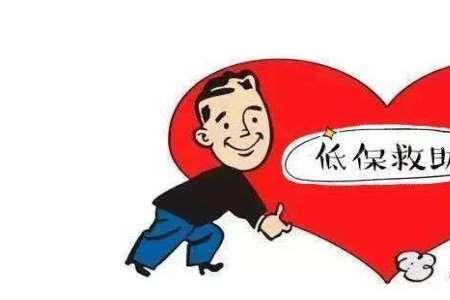 无房无车低保拿什么材料