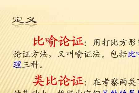 类比和明喻有什么区别