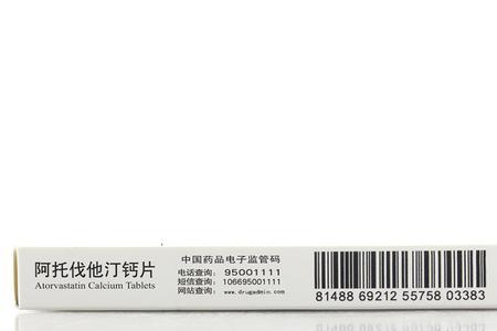 阿托伐他汀的读音