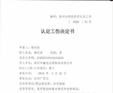 伤残鉴定在线咨询免费
