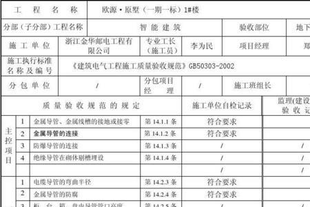 隐蔽工程属于什么资料