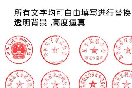 公章字体怎么拉长