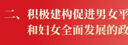 什么是国家建设的发展根基