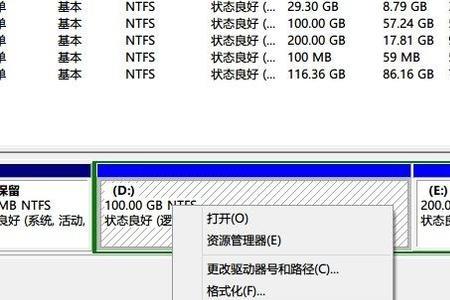 win8系统硬盘格式