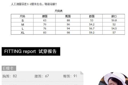 2.1尺的腰围算什么身材