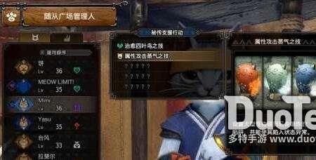 怪物猎人怪物博士成就