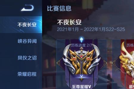 王者赛季结束会结算国服吗