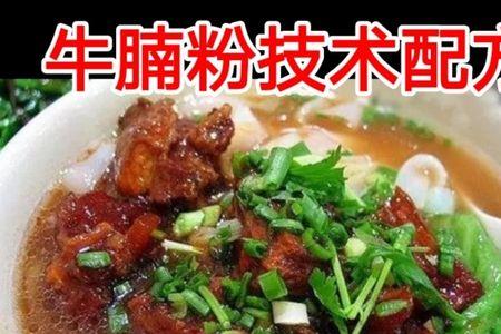 一份牛腩米粉的热量