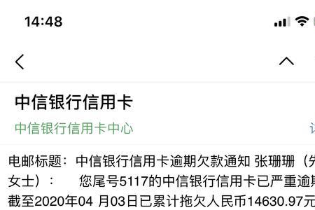 中信不上传消费凭证会怎样