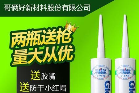 哥俩好胶寿命是多少年