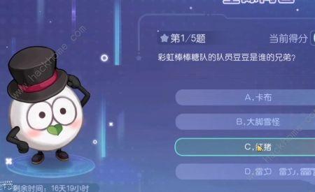 天珠变豆豆是谁