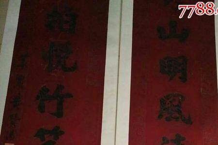 江南景对联山高水长