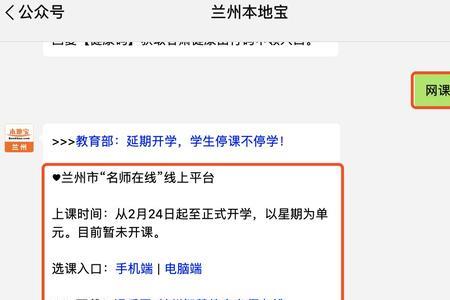 梁溪智慧教育怎么登录