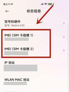 小米cc9怎么查询激活时间