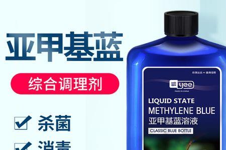 亚甲基蓝养过的鱼可以食用吗