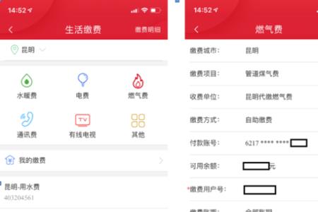 中石油昆仑燃气用户号怎么查