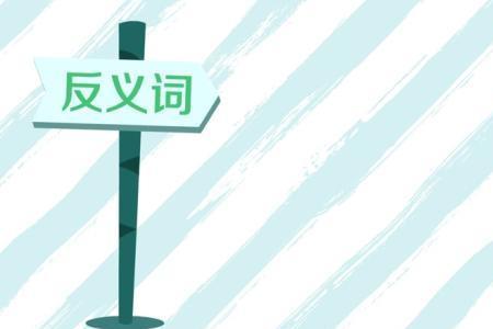 倦人不悔的悔还能组什么词