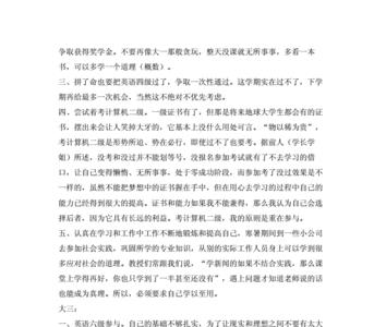 三年生涯什么意思