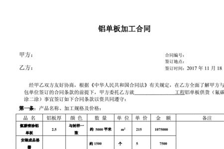 购销合同五要素