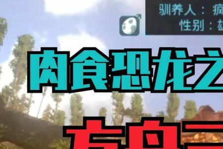 方舟手游牛龙吃什么饲料