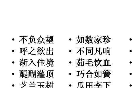 倪和李可以组成成语吗
