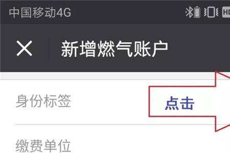 天然气户号户外编号怎么查