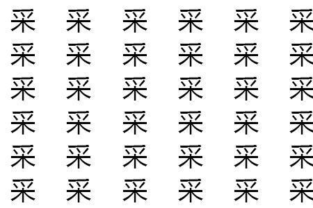 和会意思相近的字是什么