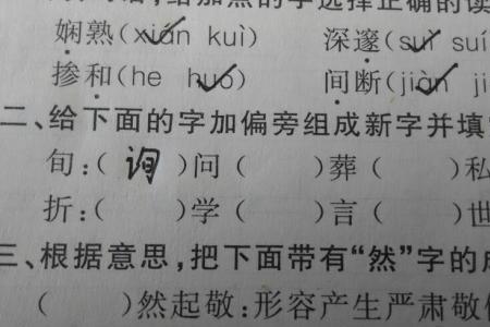 三个回是什么字