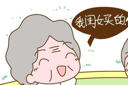 婆婆不好当搞笑歌曲