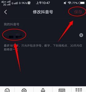 怎么用uid号查抖音号