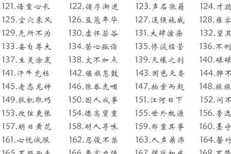 九什么什么手成语