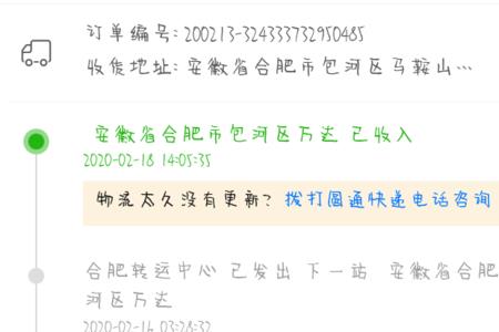 快递放在代收点不派送怎么办