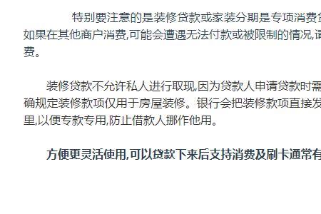 建行装修贷怎么取消申请