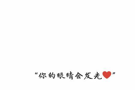 带林字的五字情话