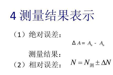 乙酸电离常数相对误差计算