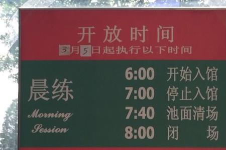 游泳池的开放时间是什么时候
