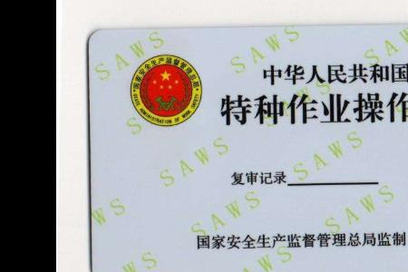 湖南登高证怎么办理