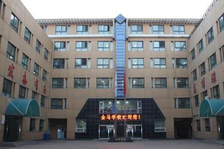 金马艺术培训学校学费
