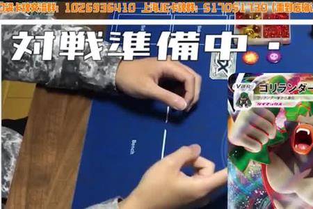 金刚轰雷猩配招
