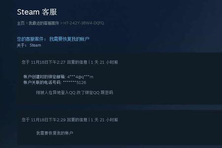 绝地求生被误封24小时怎么解