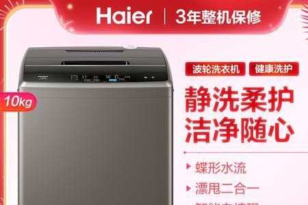 海尔超净eb100z109使用方法
