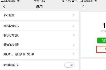 手机有点卡了怎么清理
