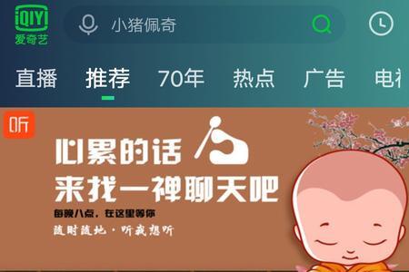 喜马拉雅爱奇艺怎么使用