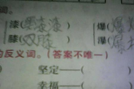 削瘦的反义词是什么