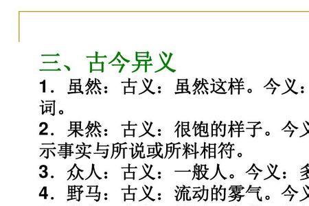 罔字的古义和今义是什么